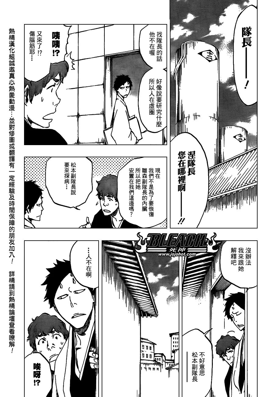 第423话 第7页