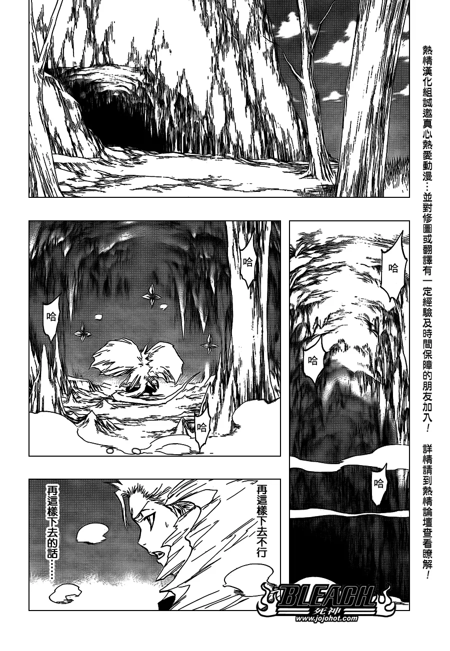 第423话 第8页