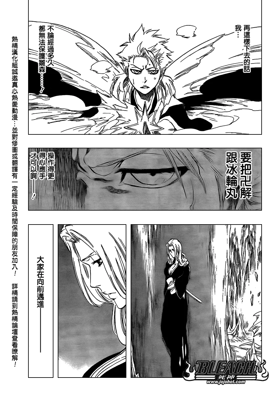 第423话 第9页