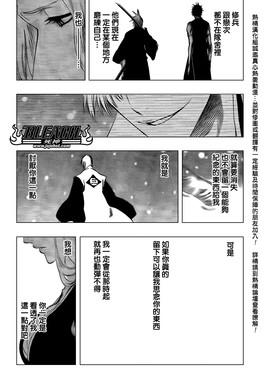 第423话 第10页