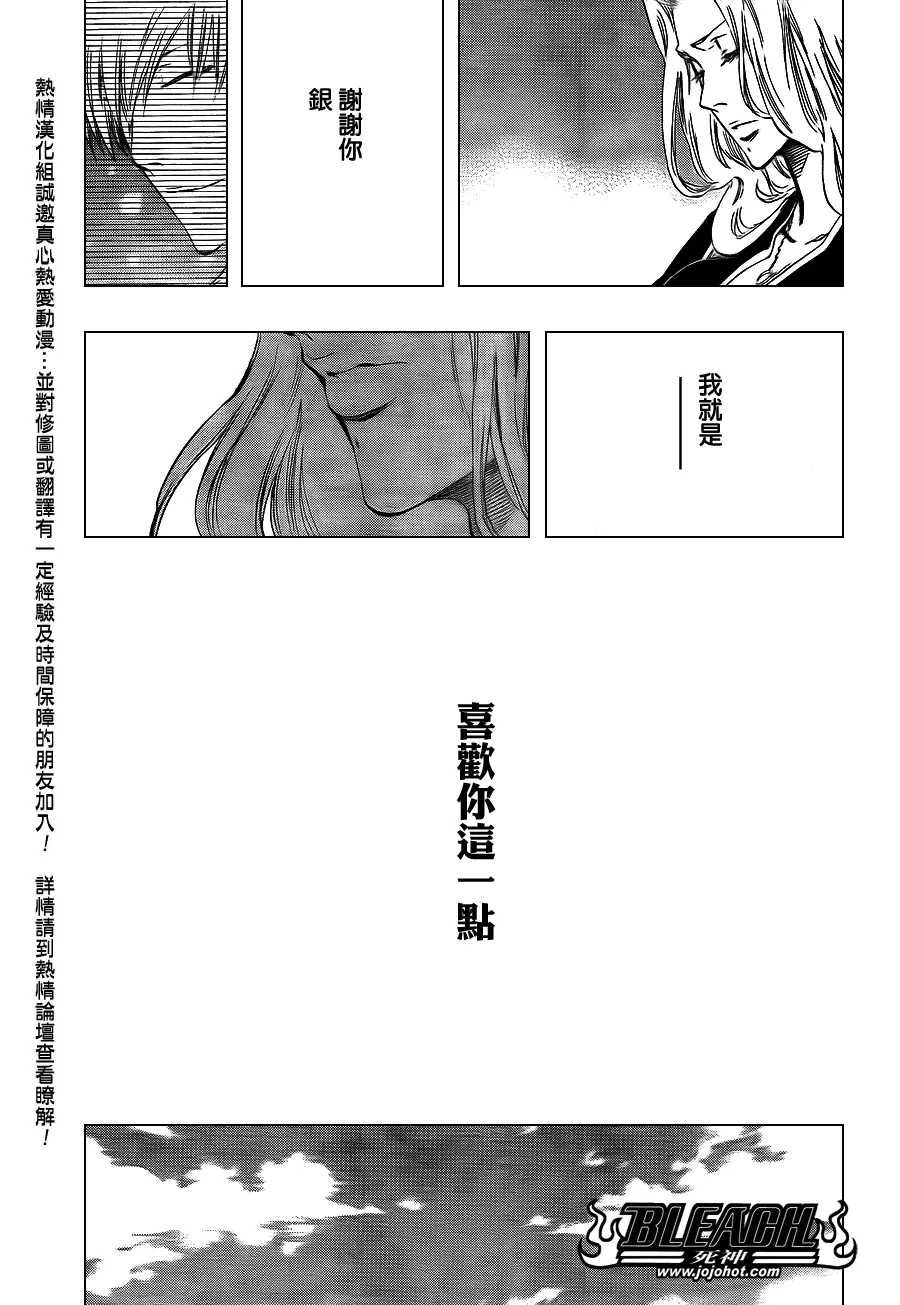 第423话 第11页