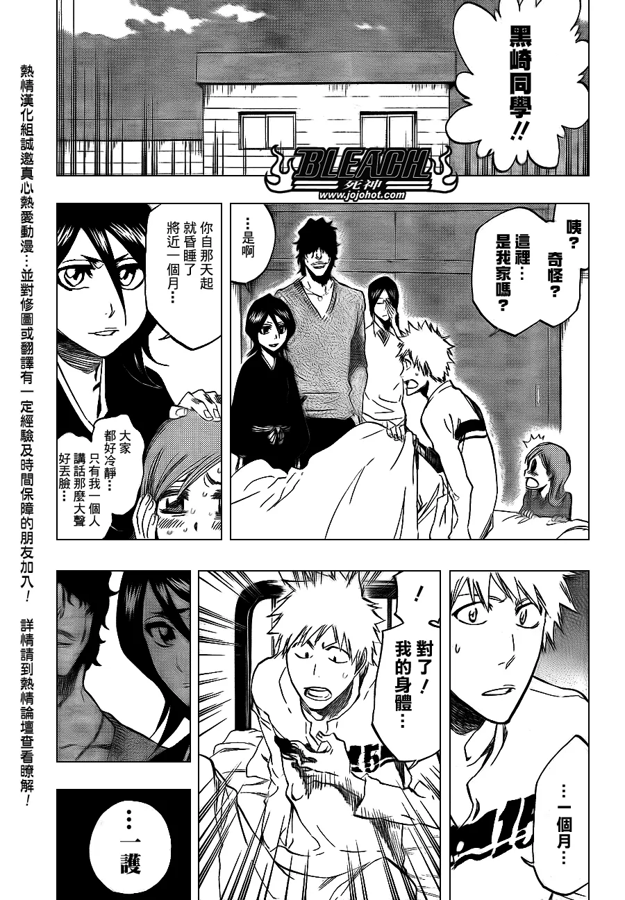 第423话 第13页