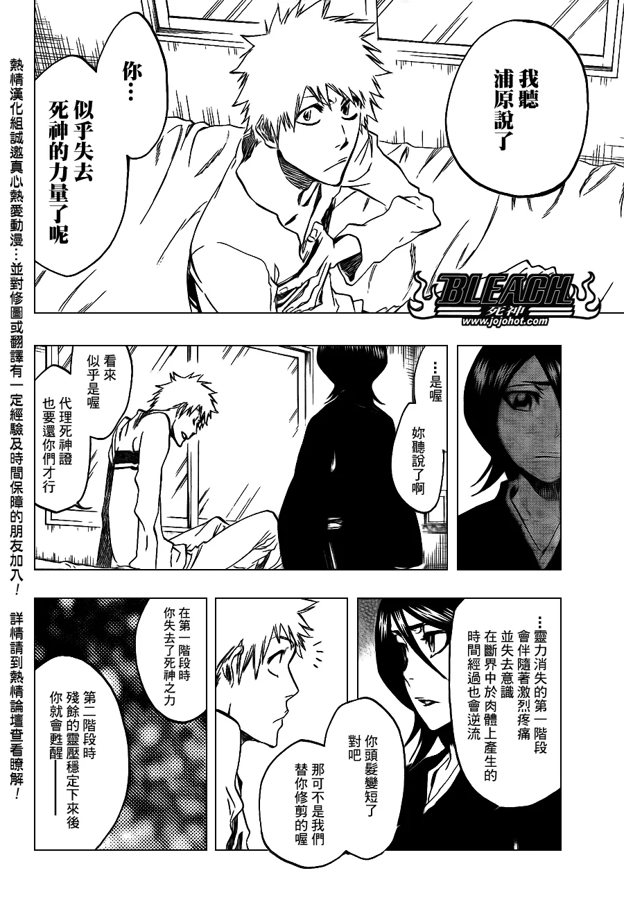第423话 第14页