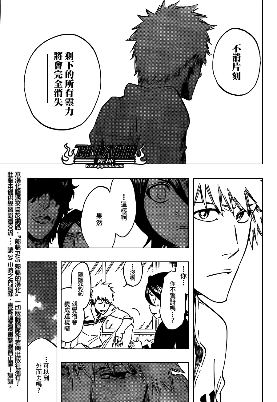 第423话 第15页