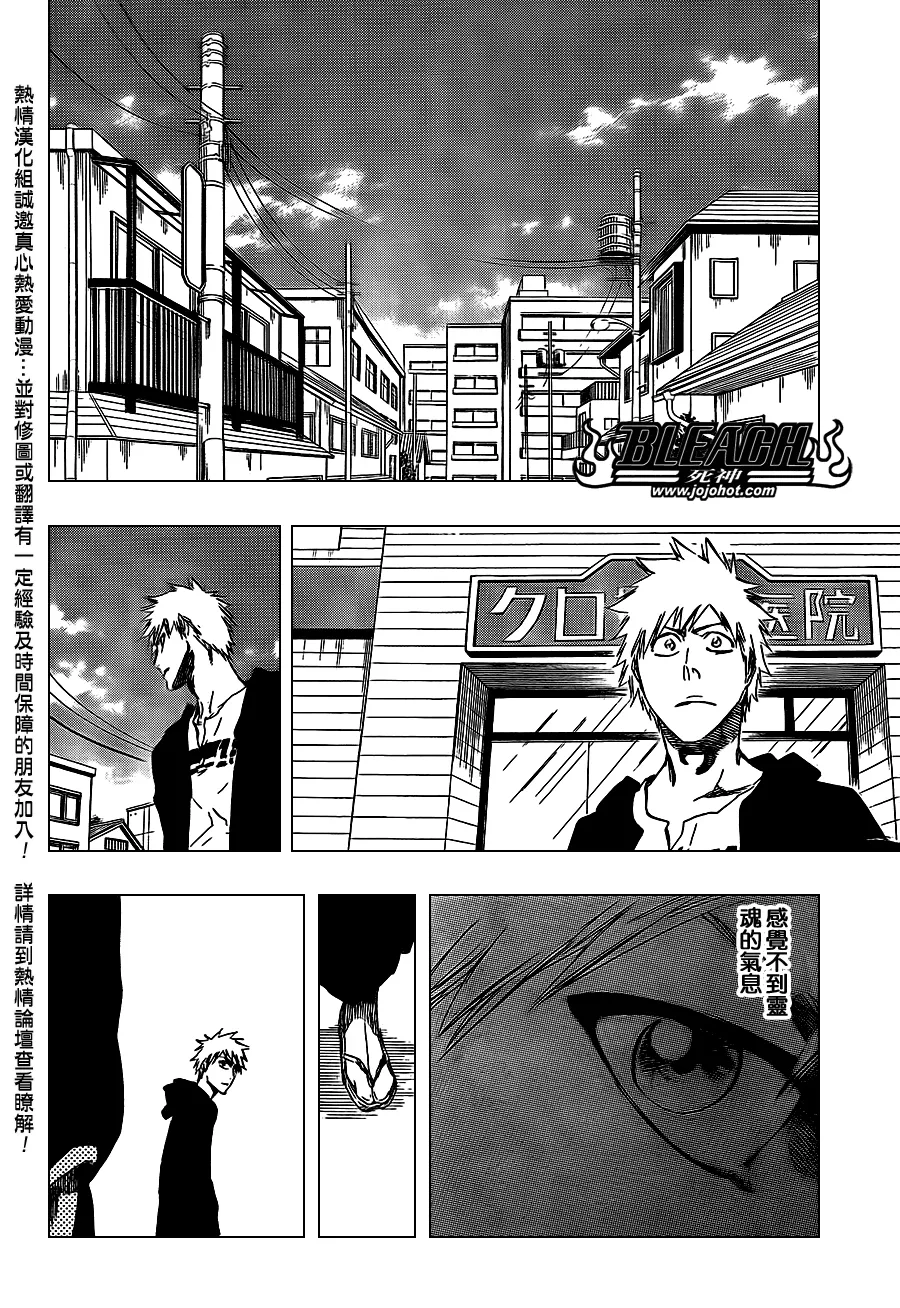 第423话 第16页