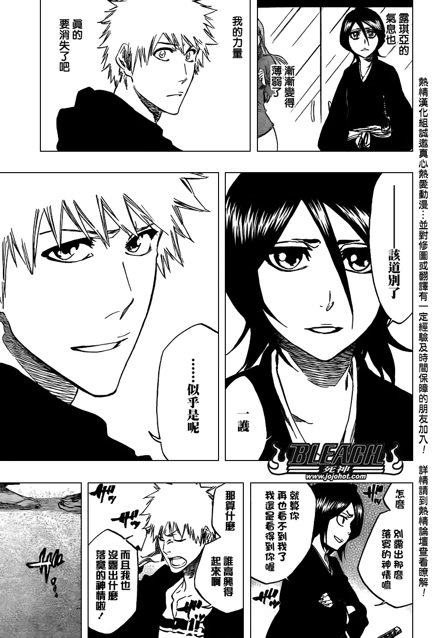 第423话 第17页