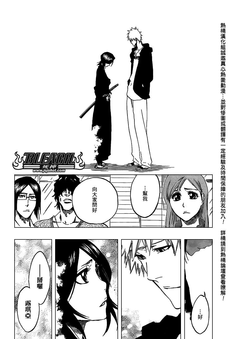 第423话 第18页