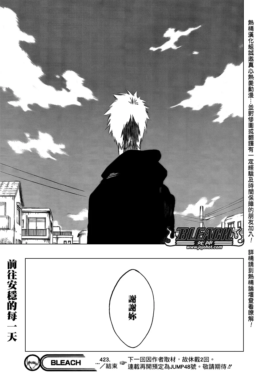 第423话 第19页