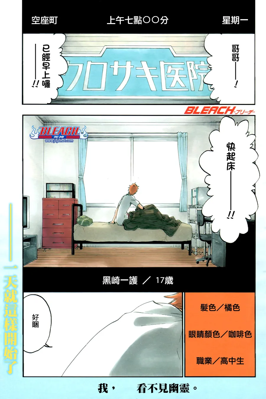 第424话 第2页