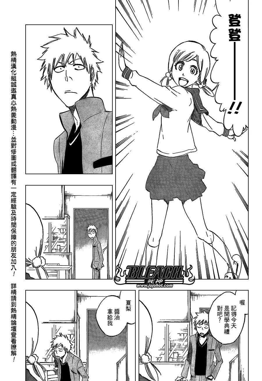 第424话 第4页