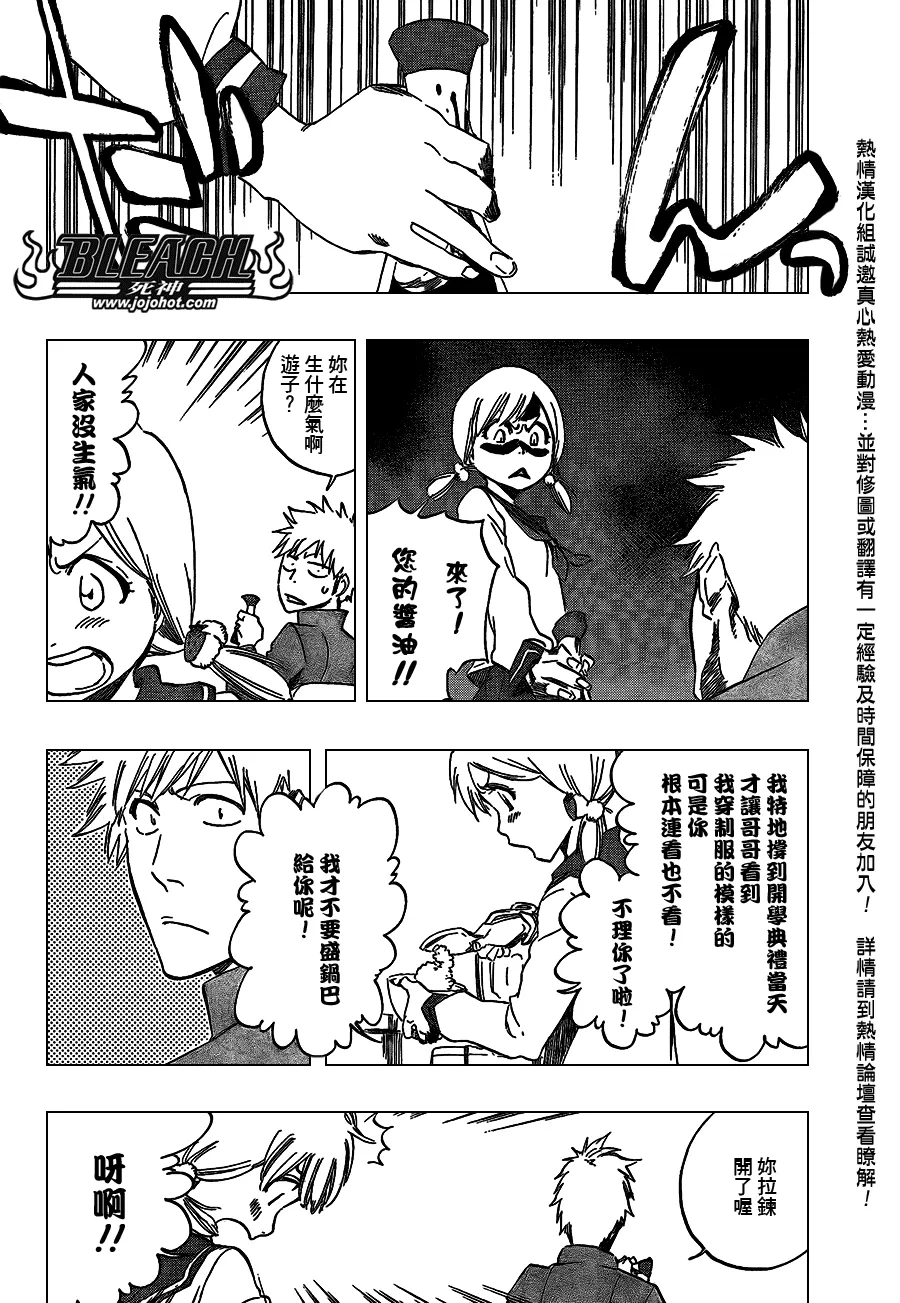 第424话 第5页