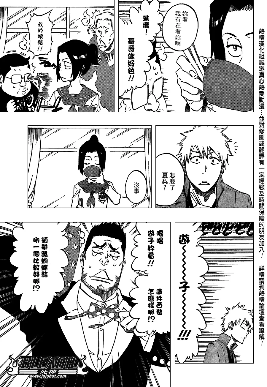 第424话 第6页