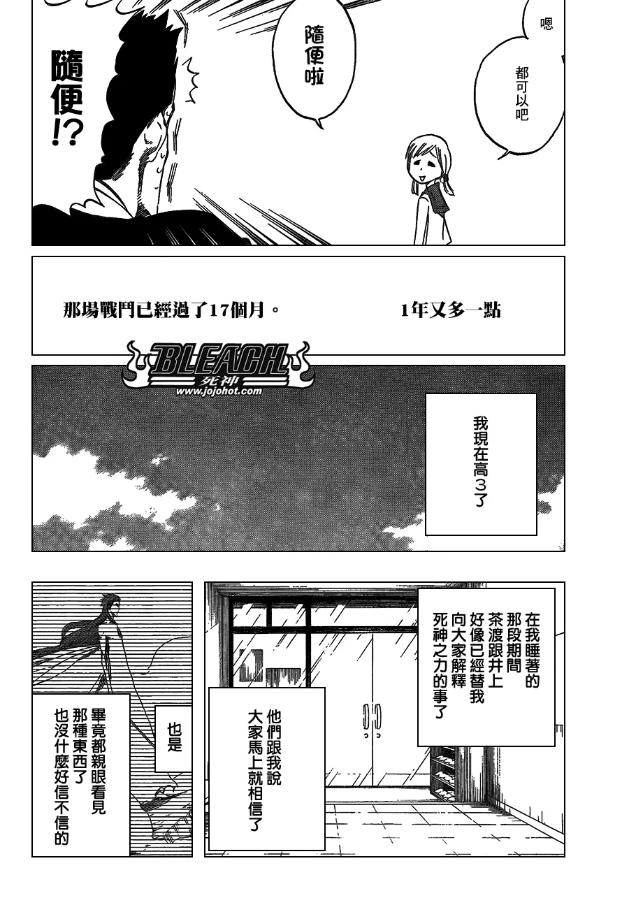 第424话 第7页