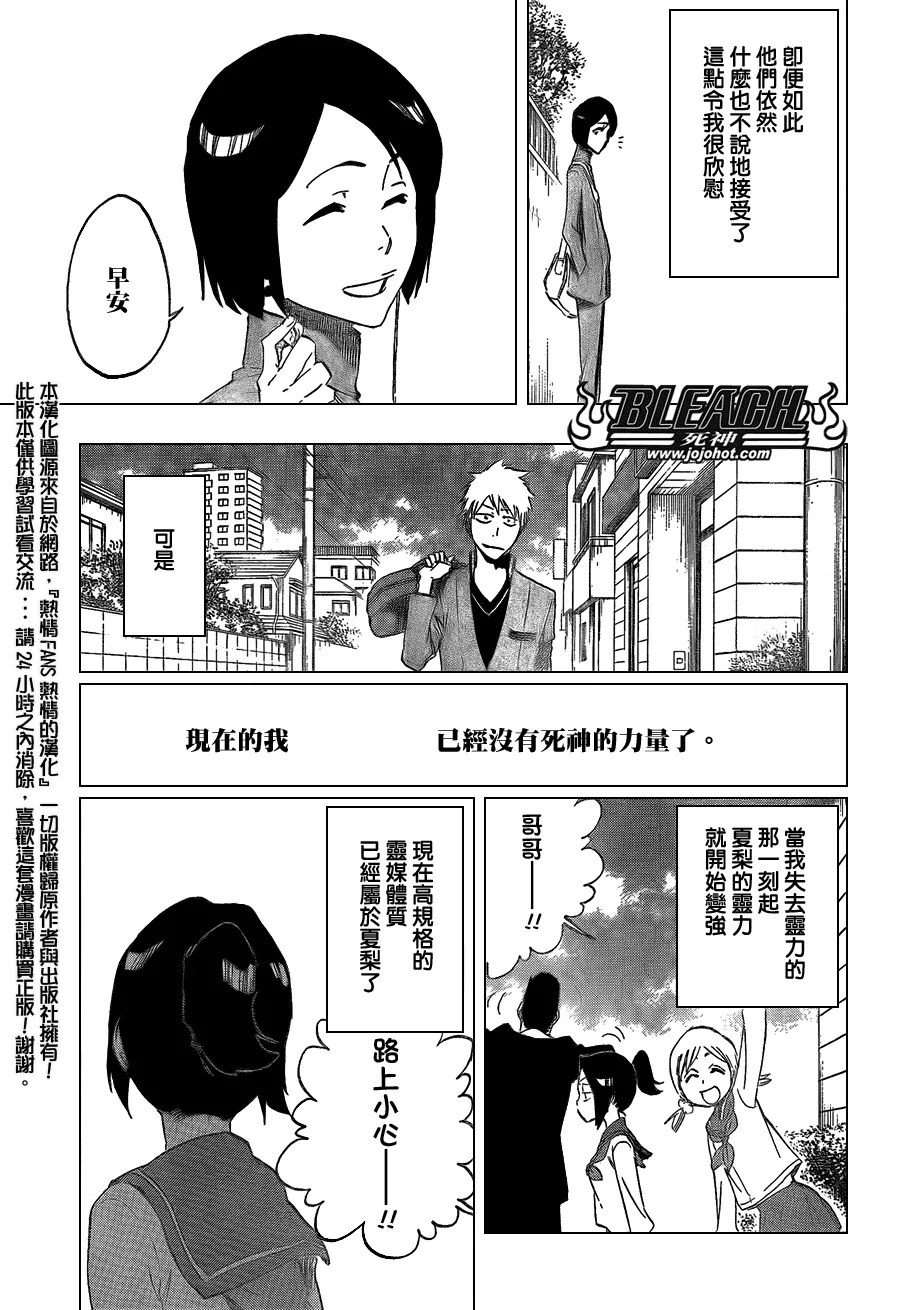 第424话 第8页