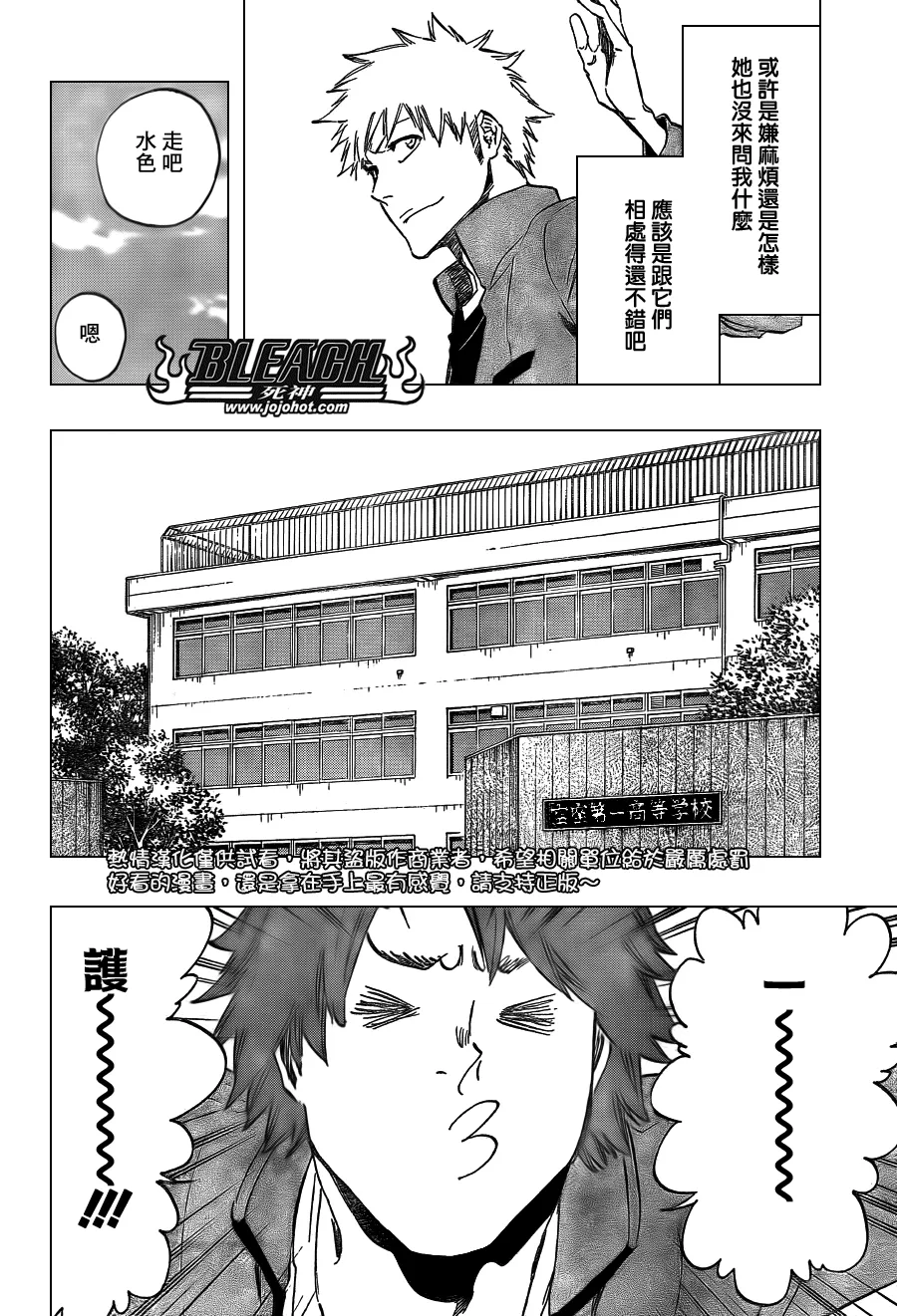 第424话 第9页