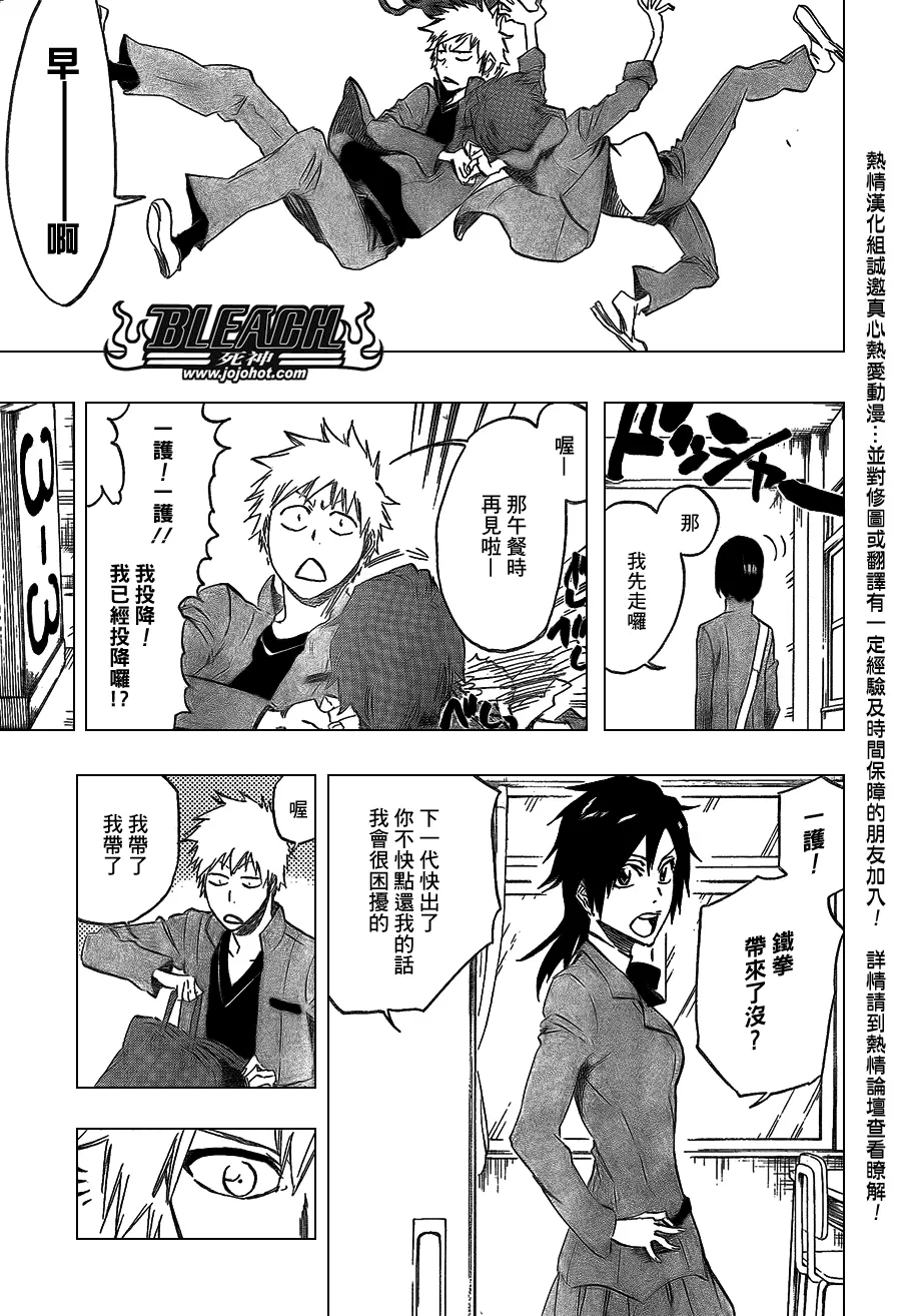 第424话 第10页