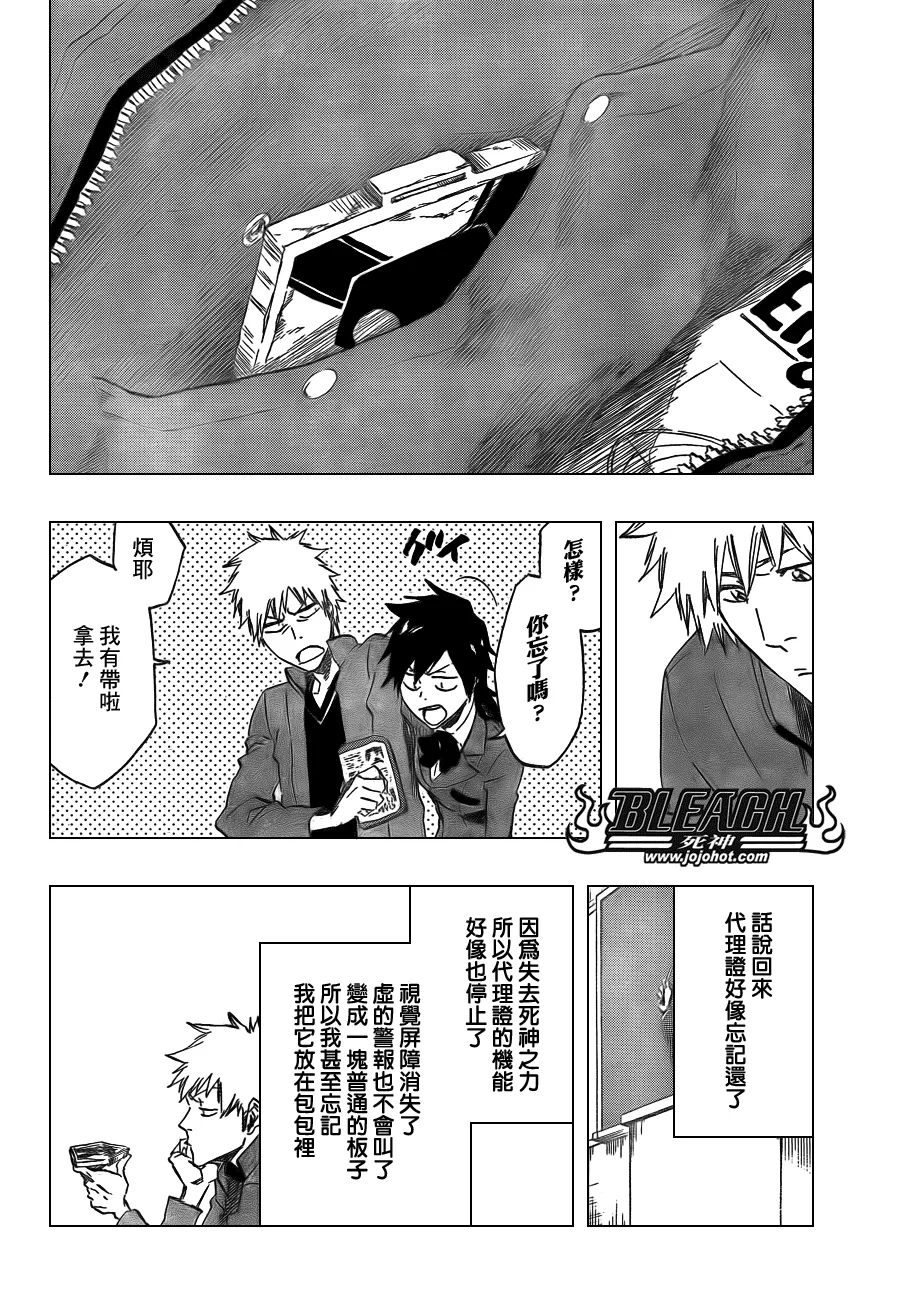 第424话 第11页