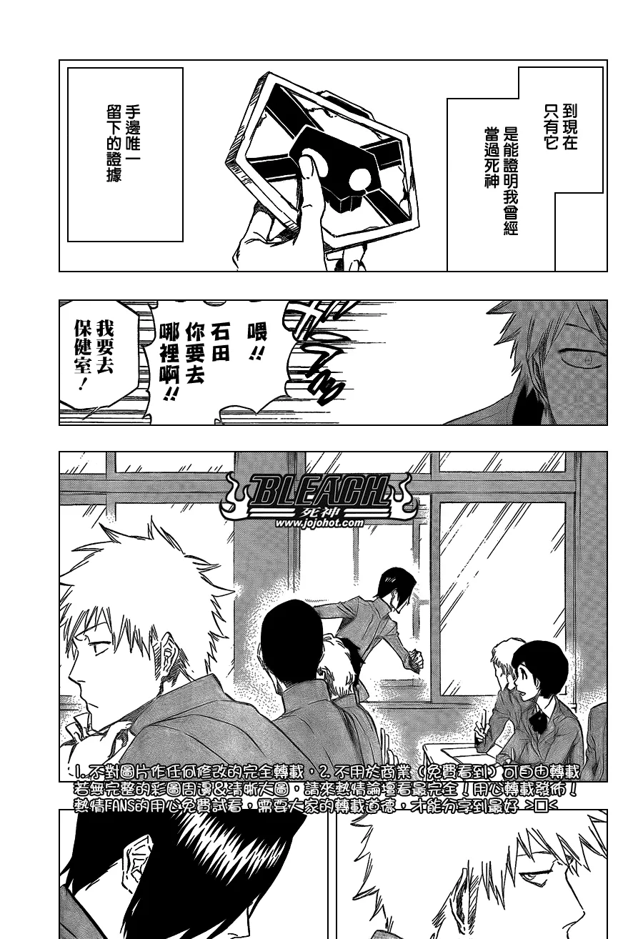 第424话 第12页