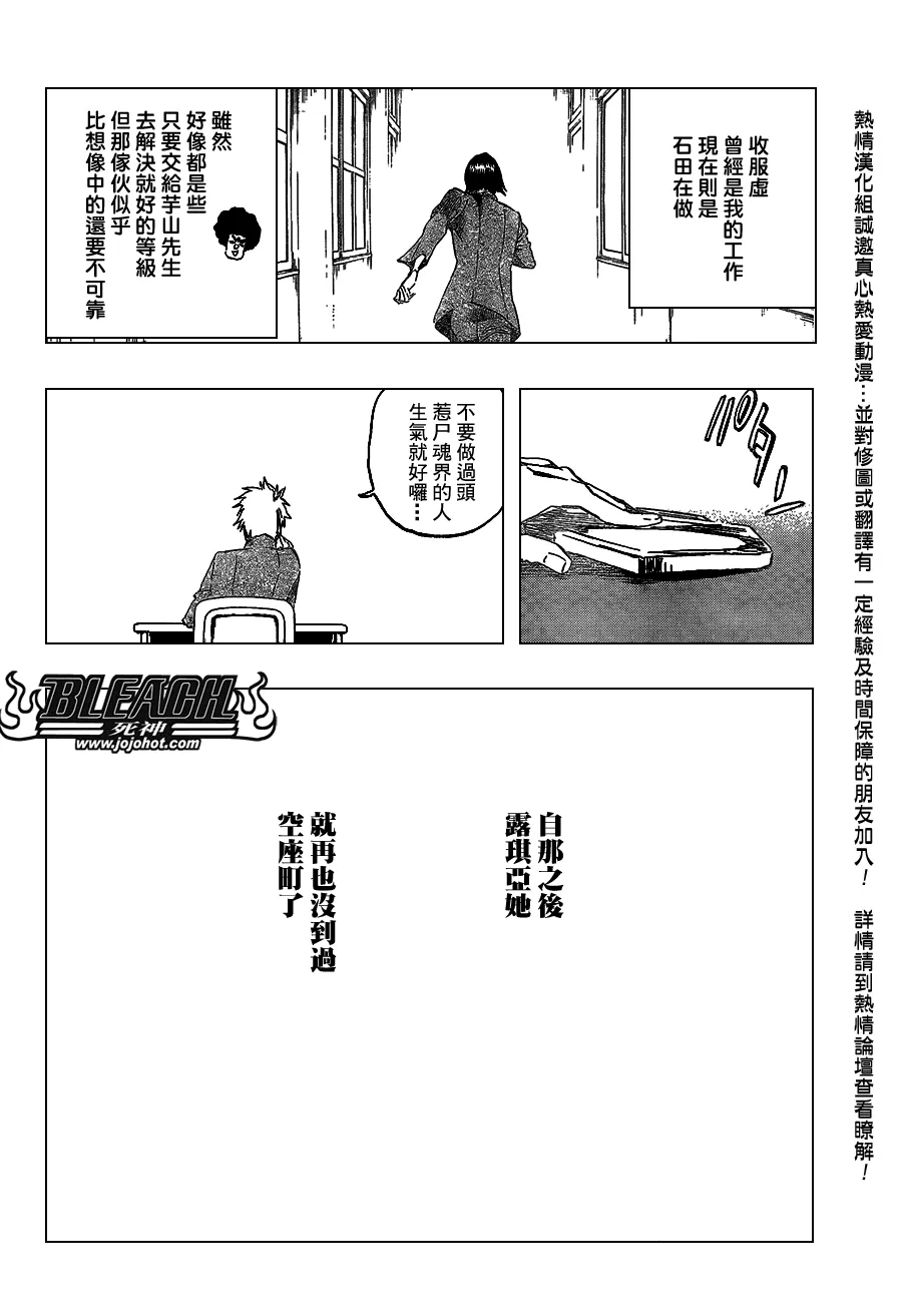 第424话 第13页