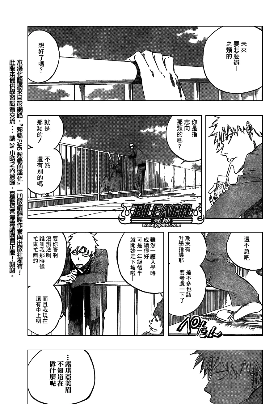 第424话 第14页