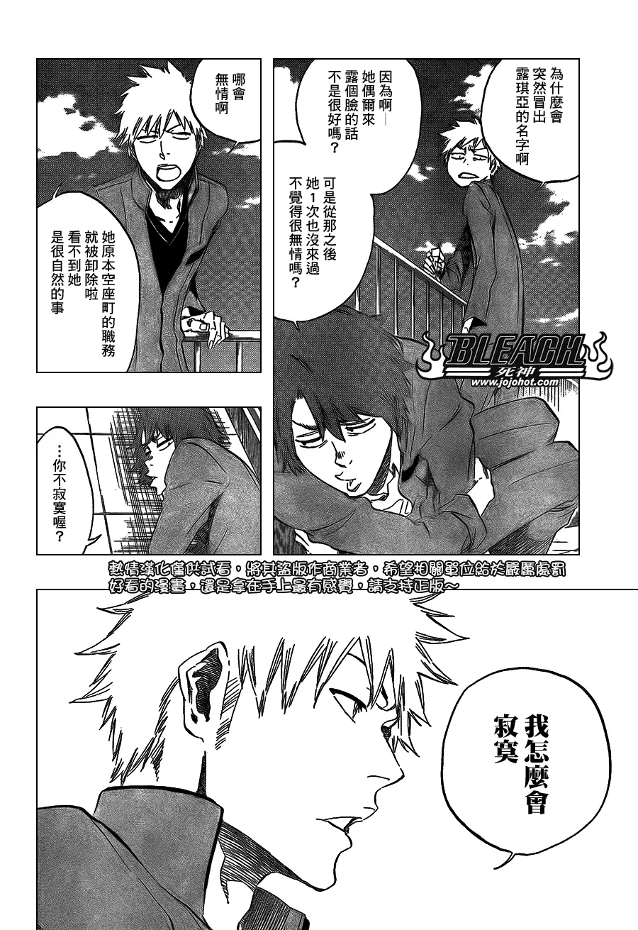 第424话 第15页