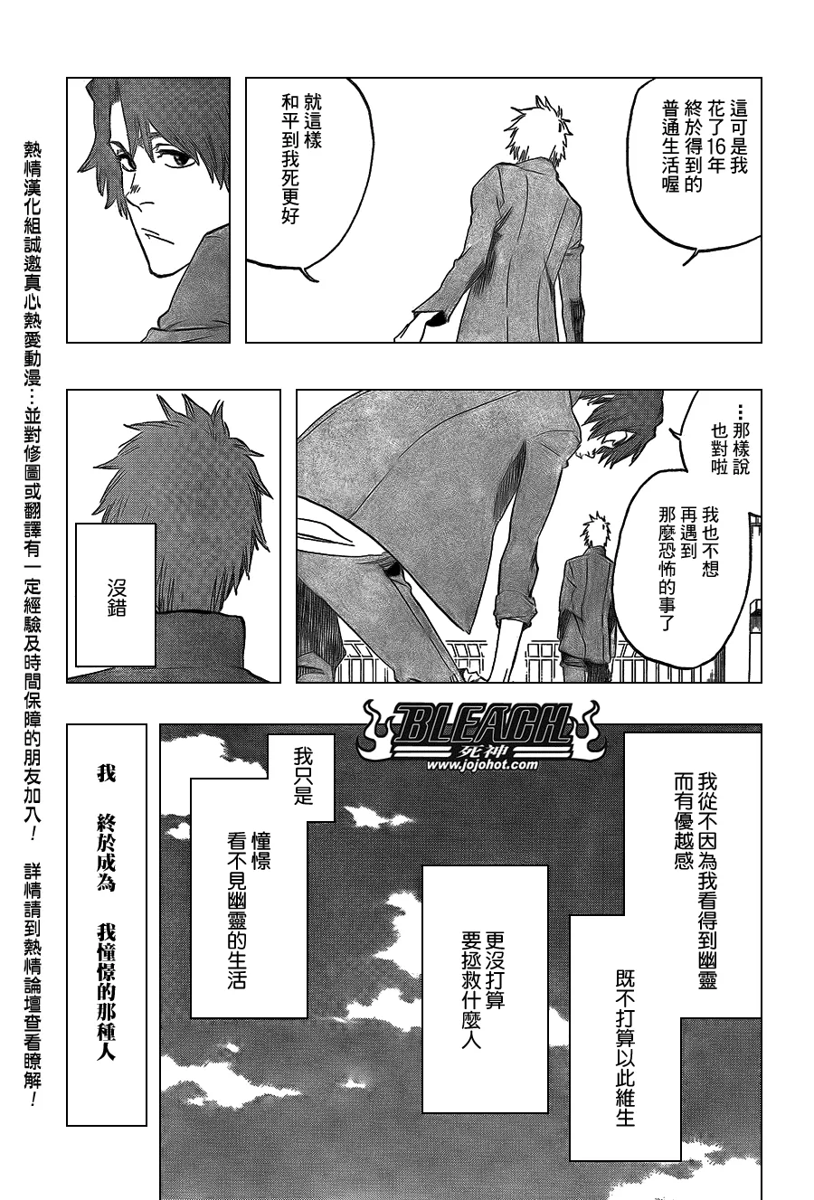 第424话 第16页