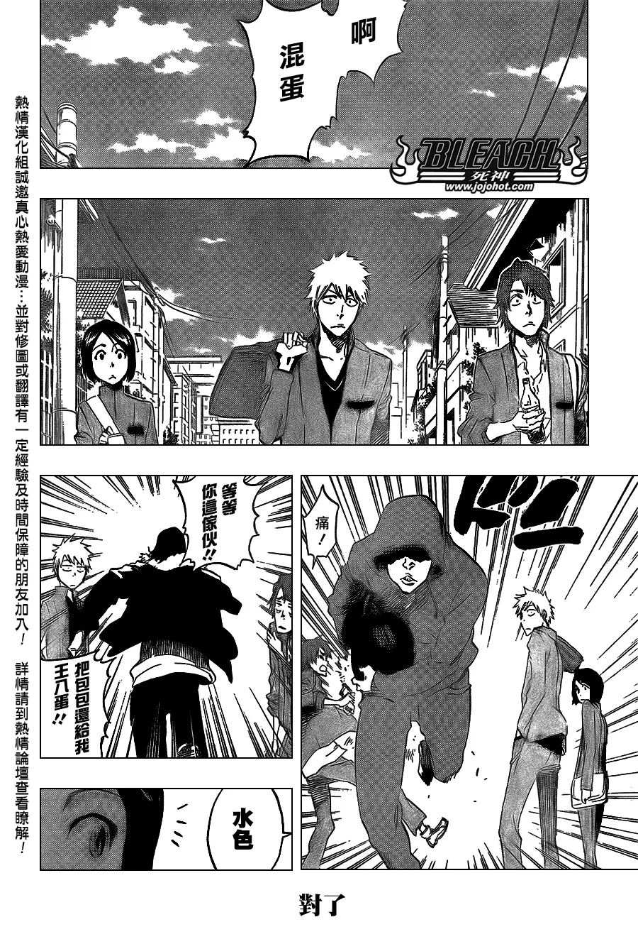 第424话 第17页