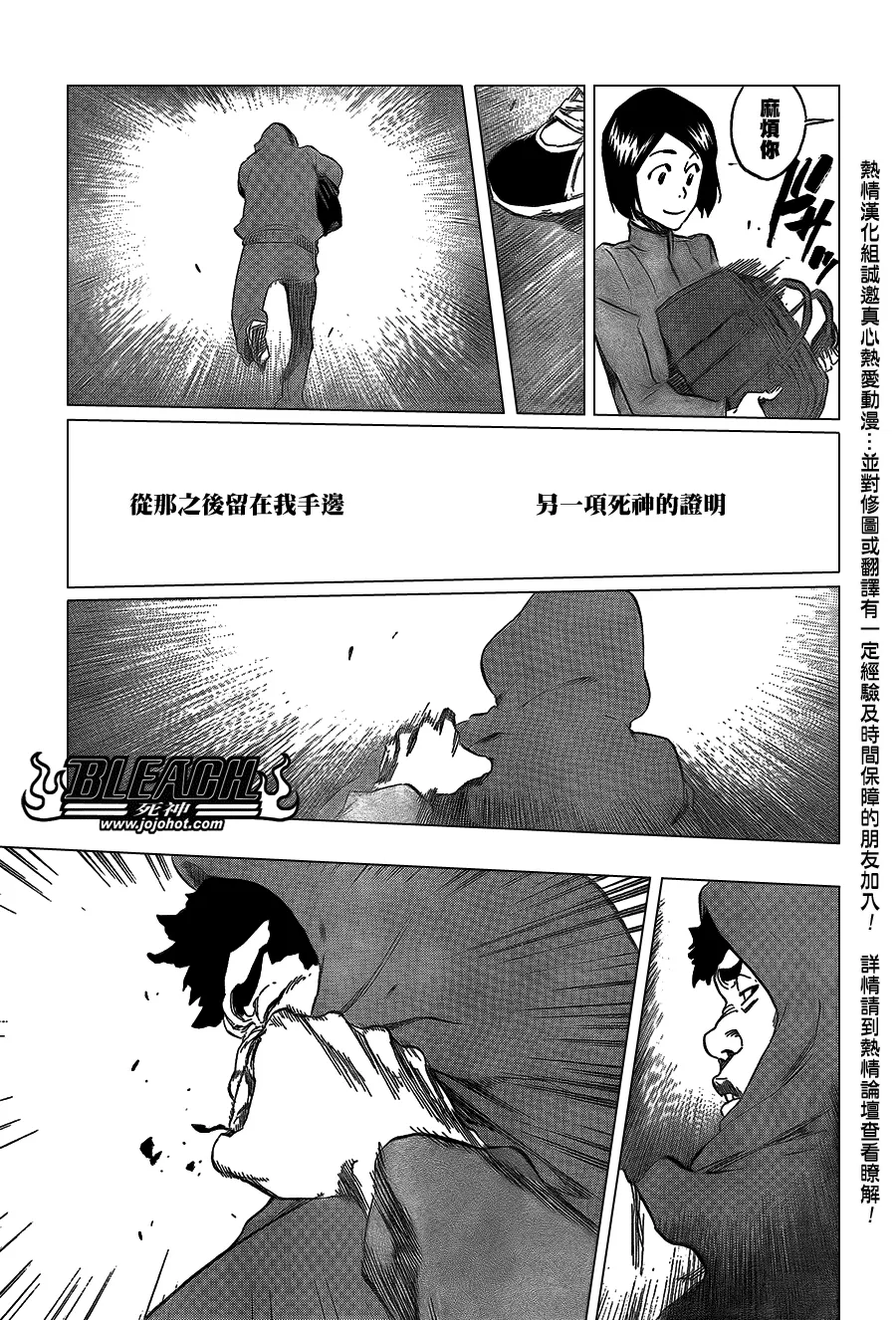 第424话 第18页