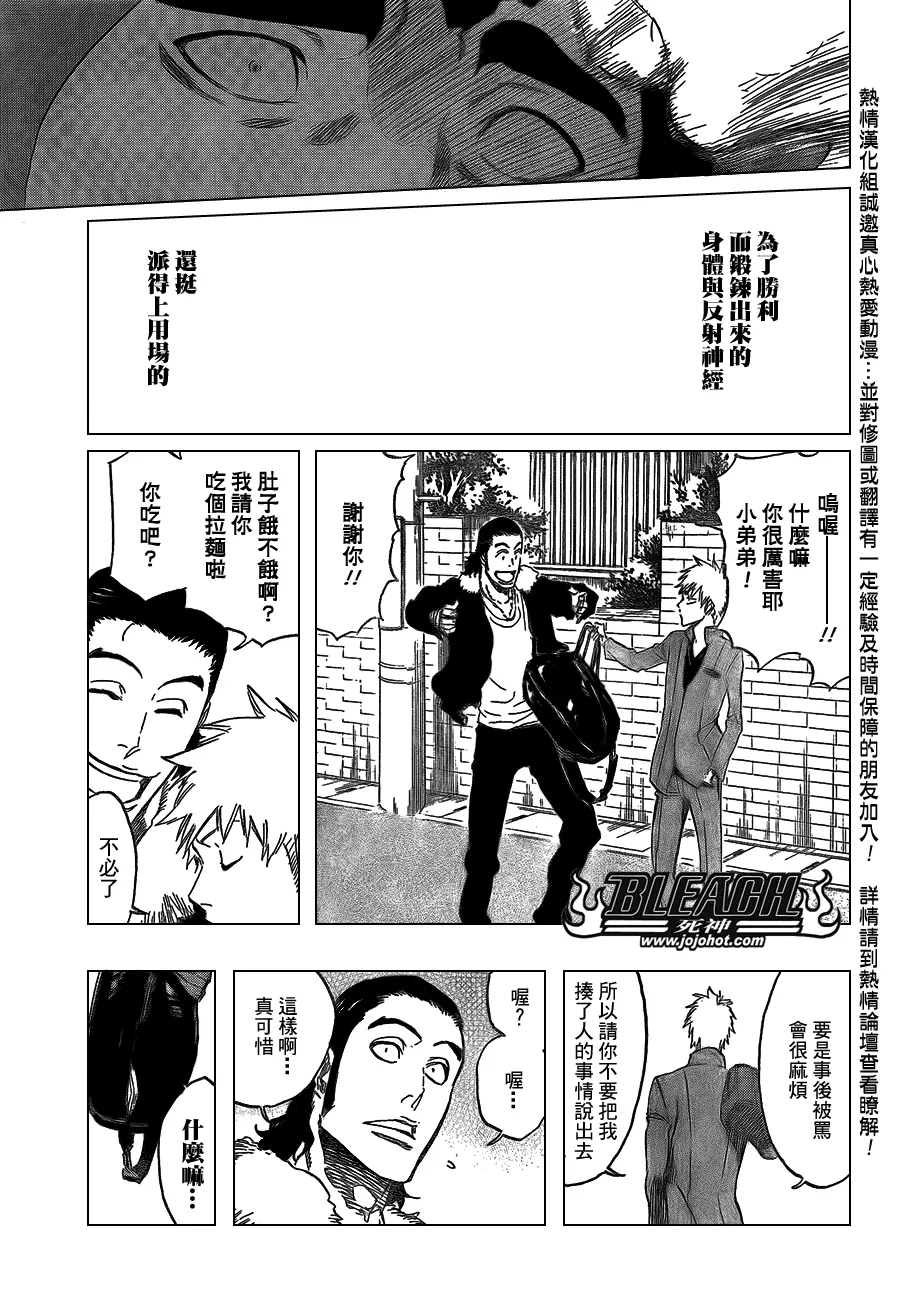 第424话 第20页