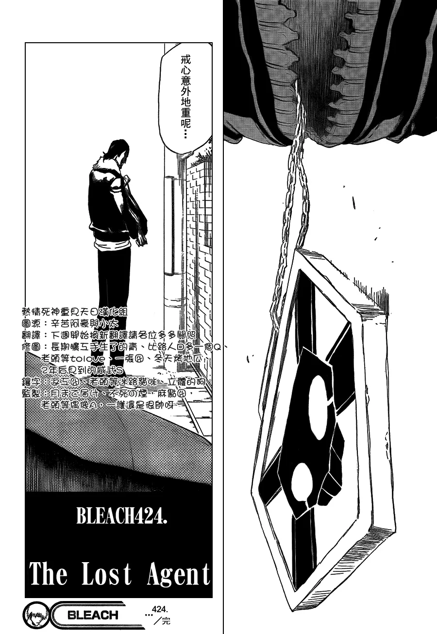 第424话 第21页