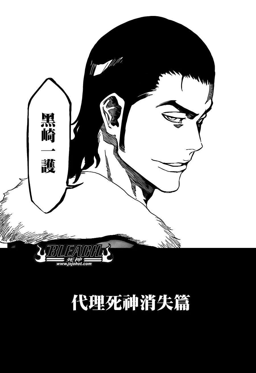 第424话 第22页