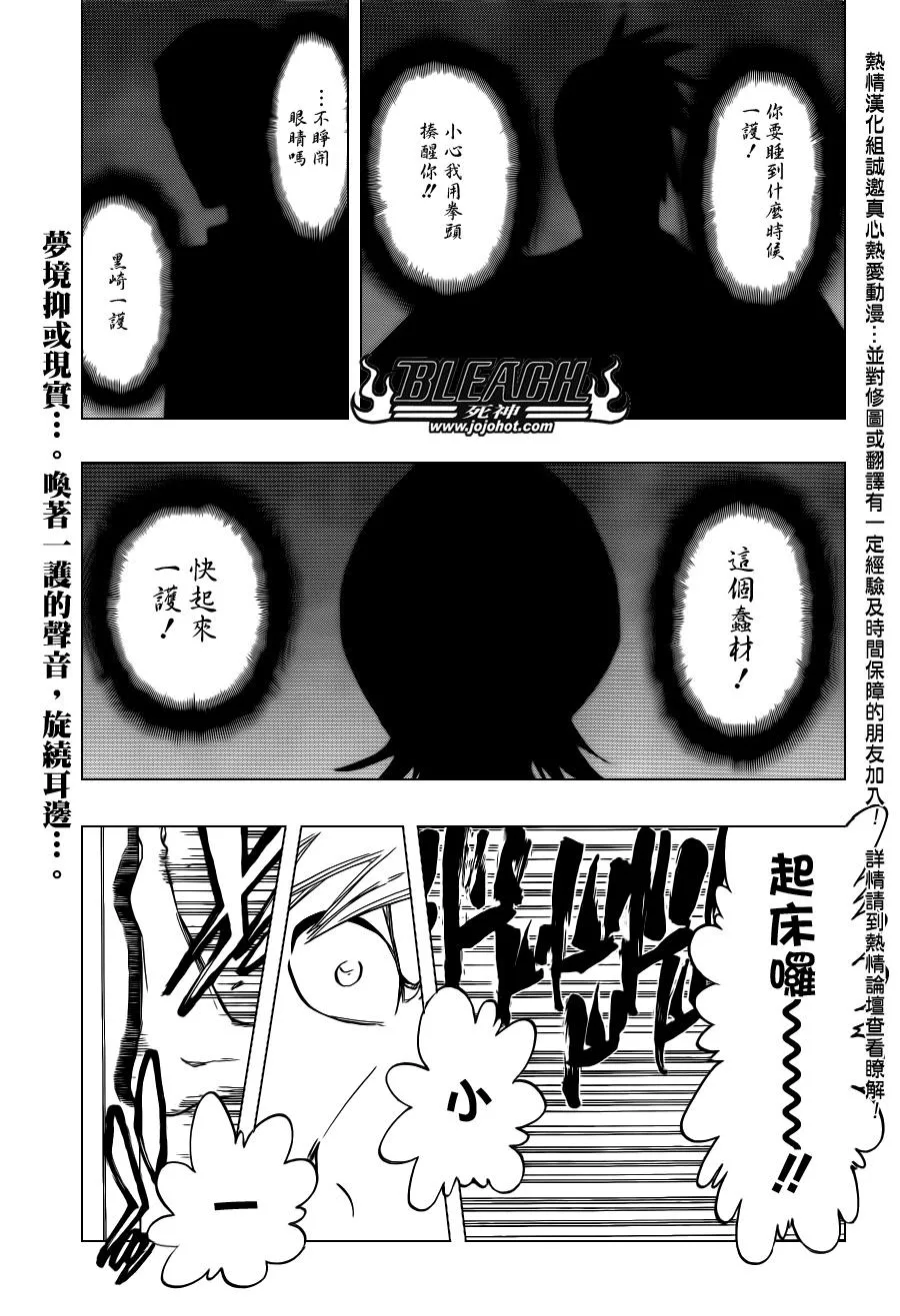 第425话 第1页