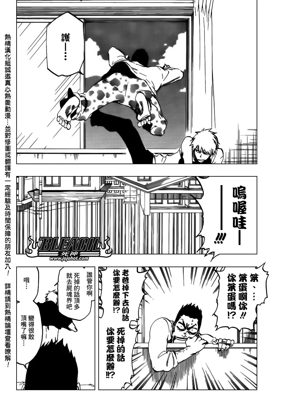 第425话 第2页
