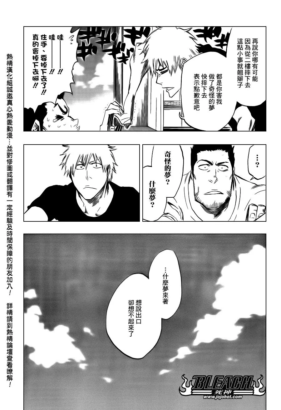 第425话 第3页