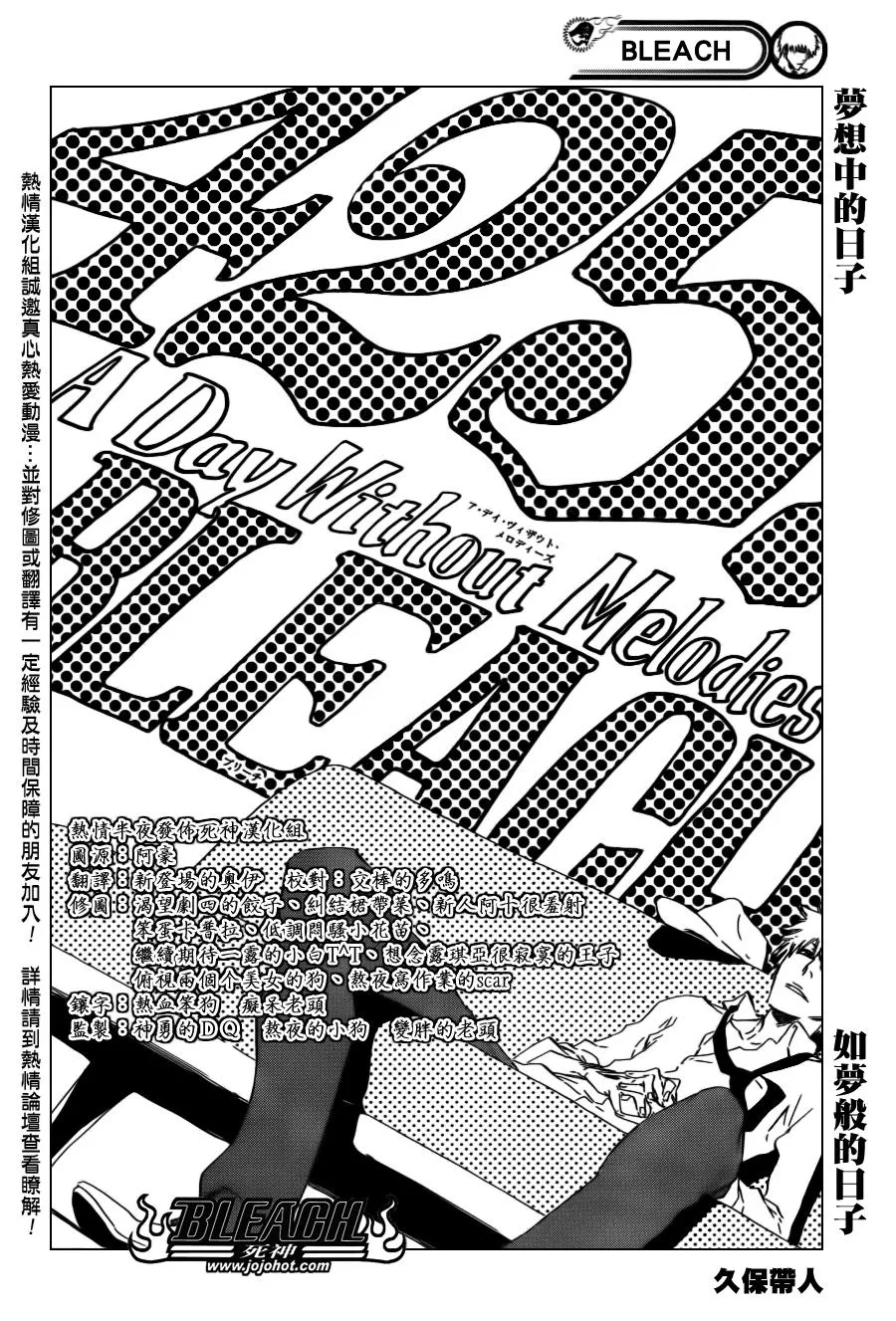 第425话 第4页
