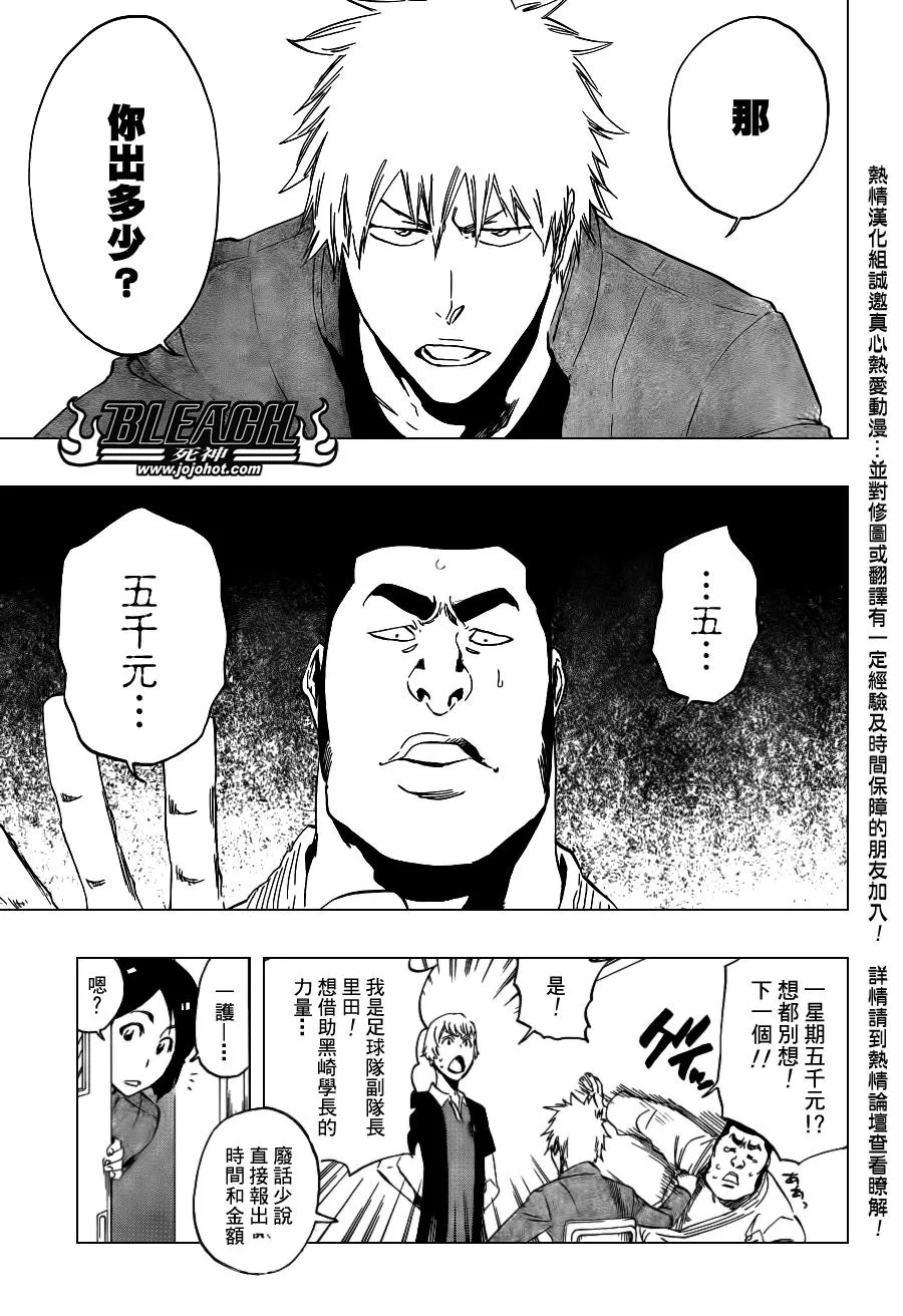 第425话 第5页