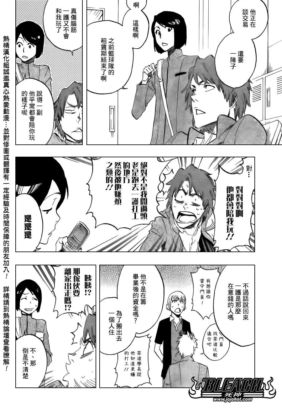第425话 第6页