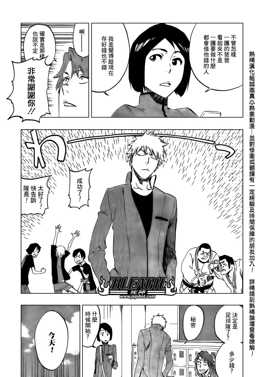第425话 第7页