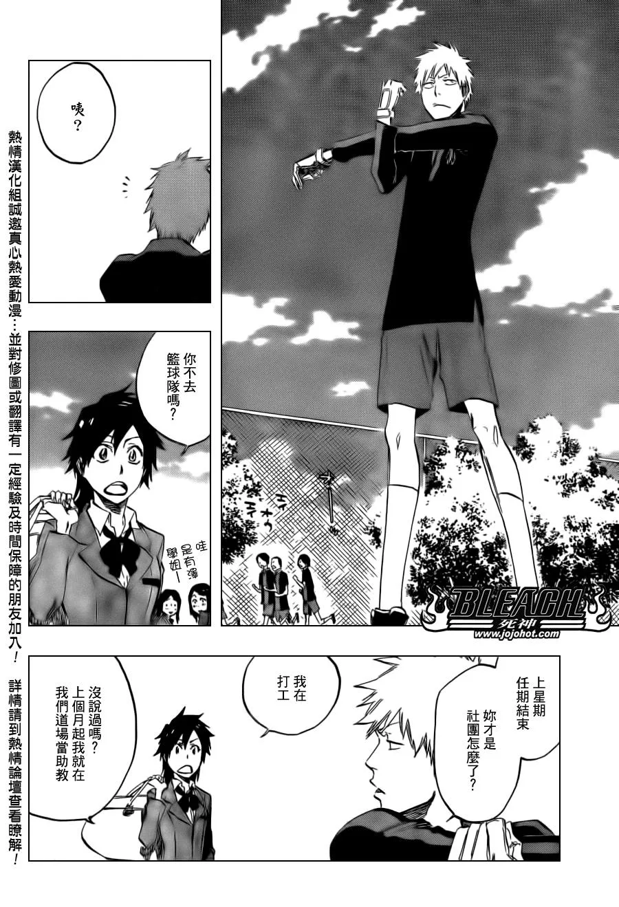 第425话 第8页