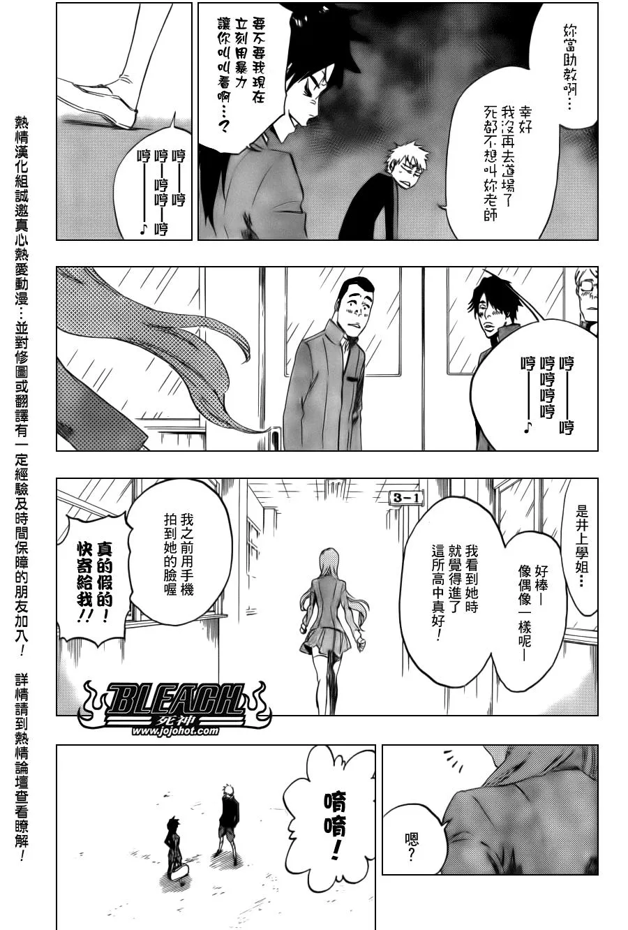 第425话 第9页