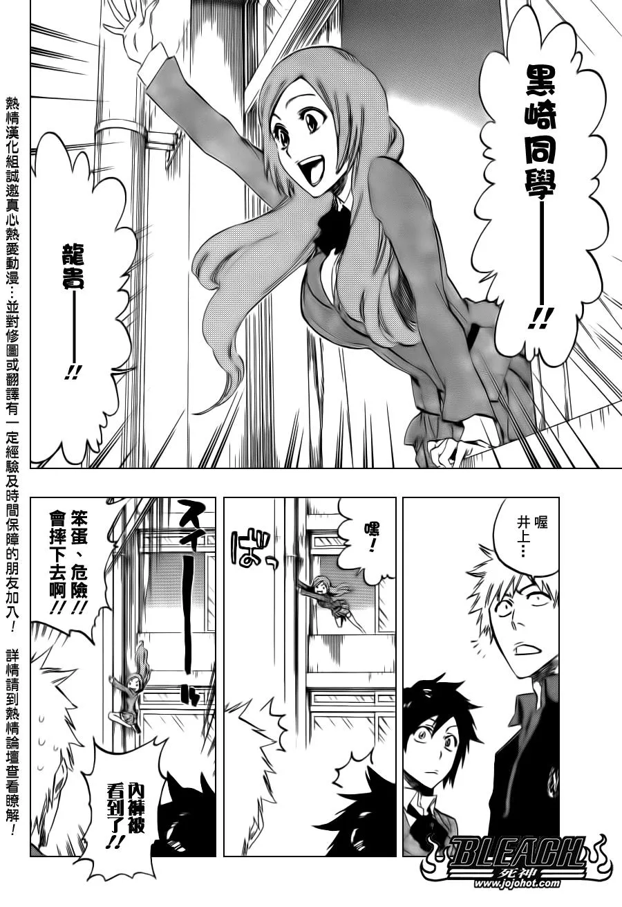 第425话 第10页