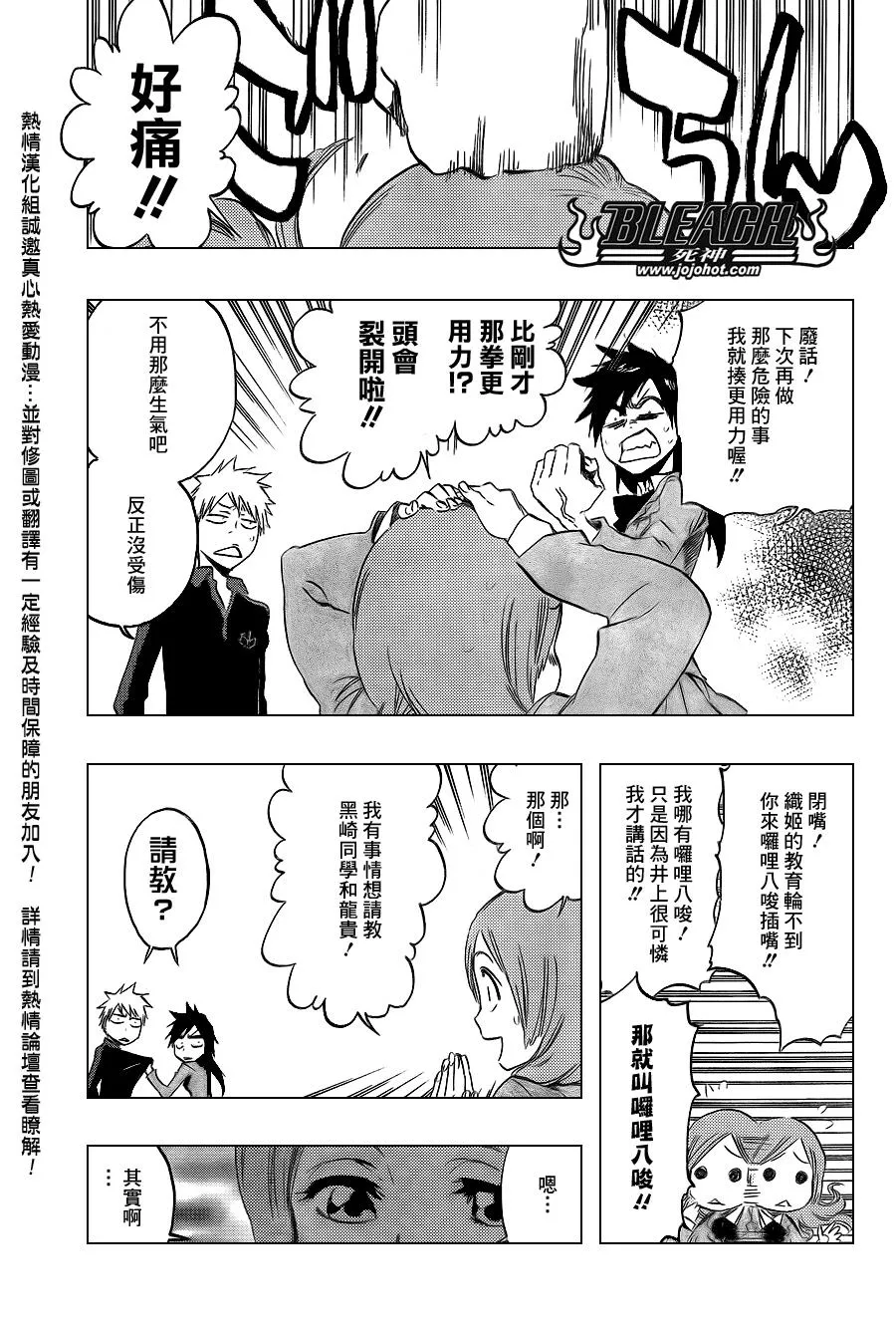第425话 第11页