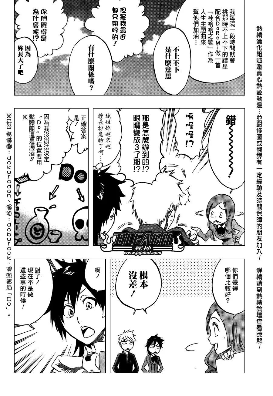 第425话 第12页