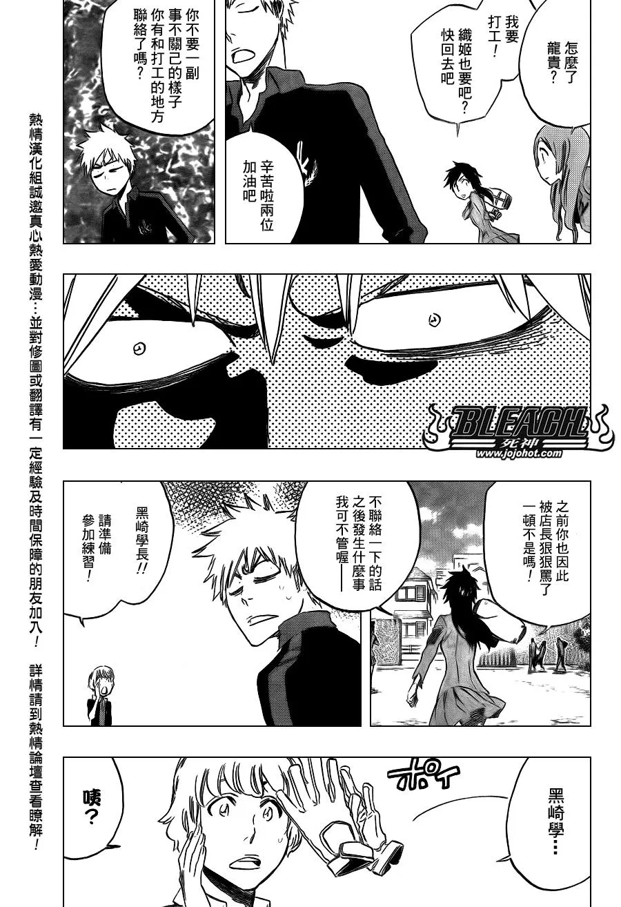 第425话 第13页