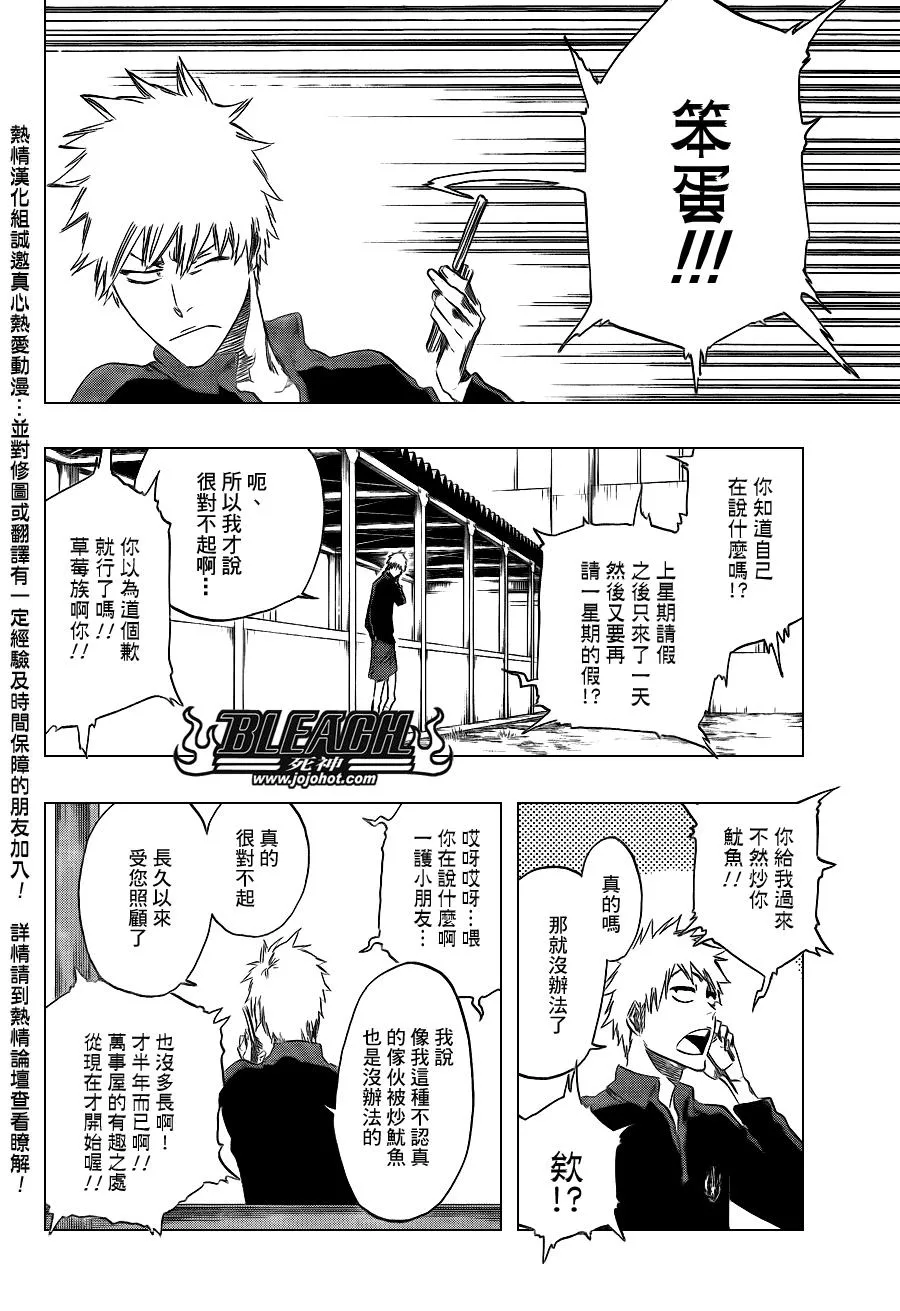 第425话 第14页