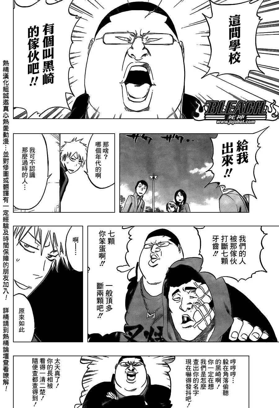 第425话 第16页