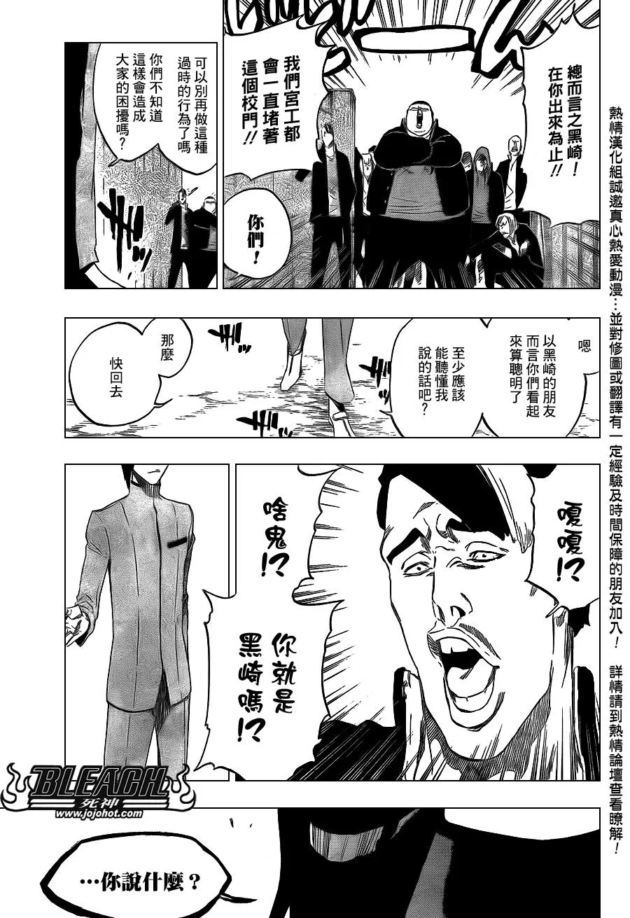 第425话 第17页