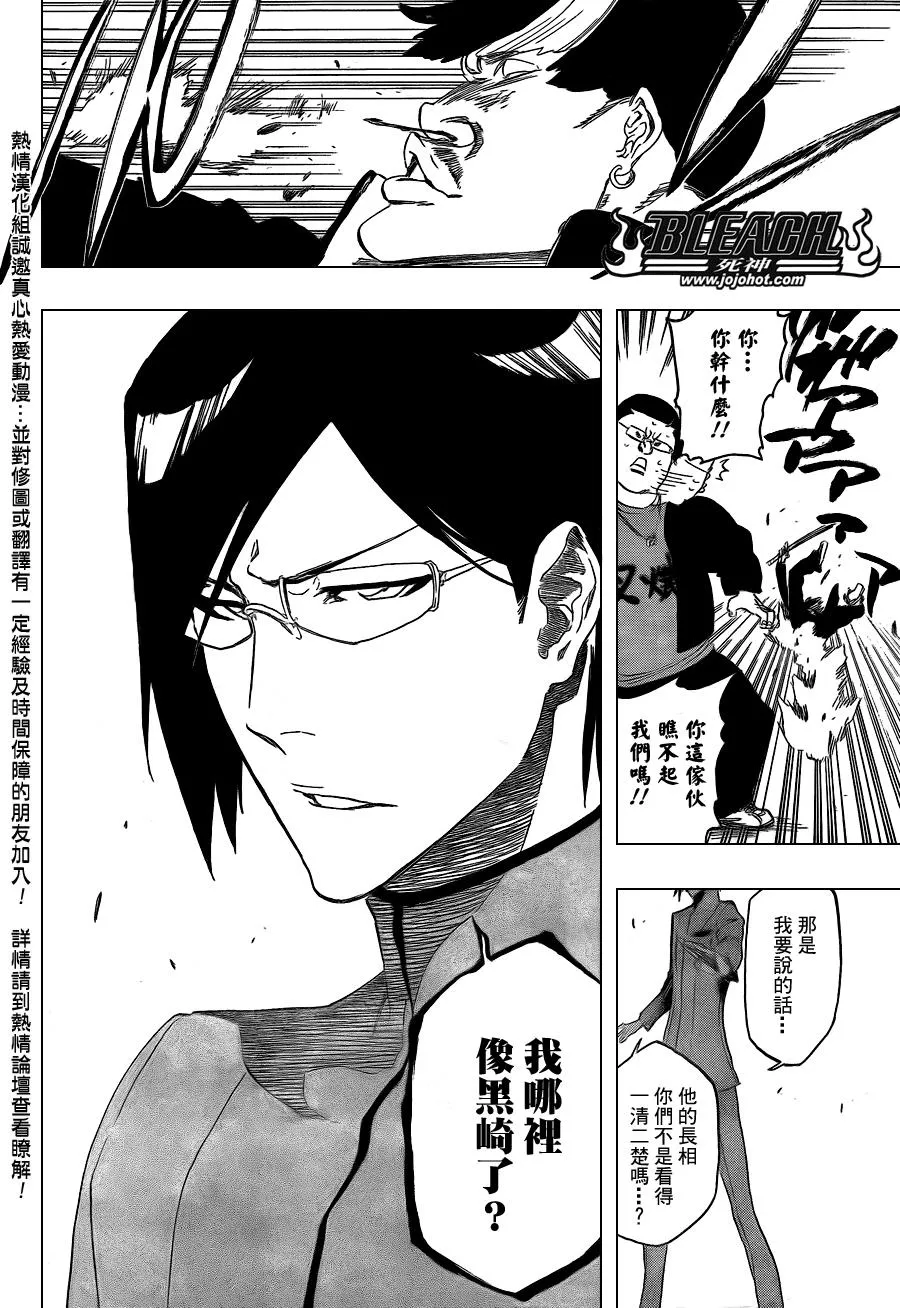 第425话 第18页