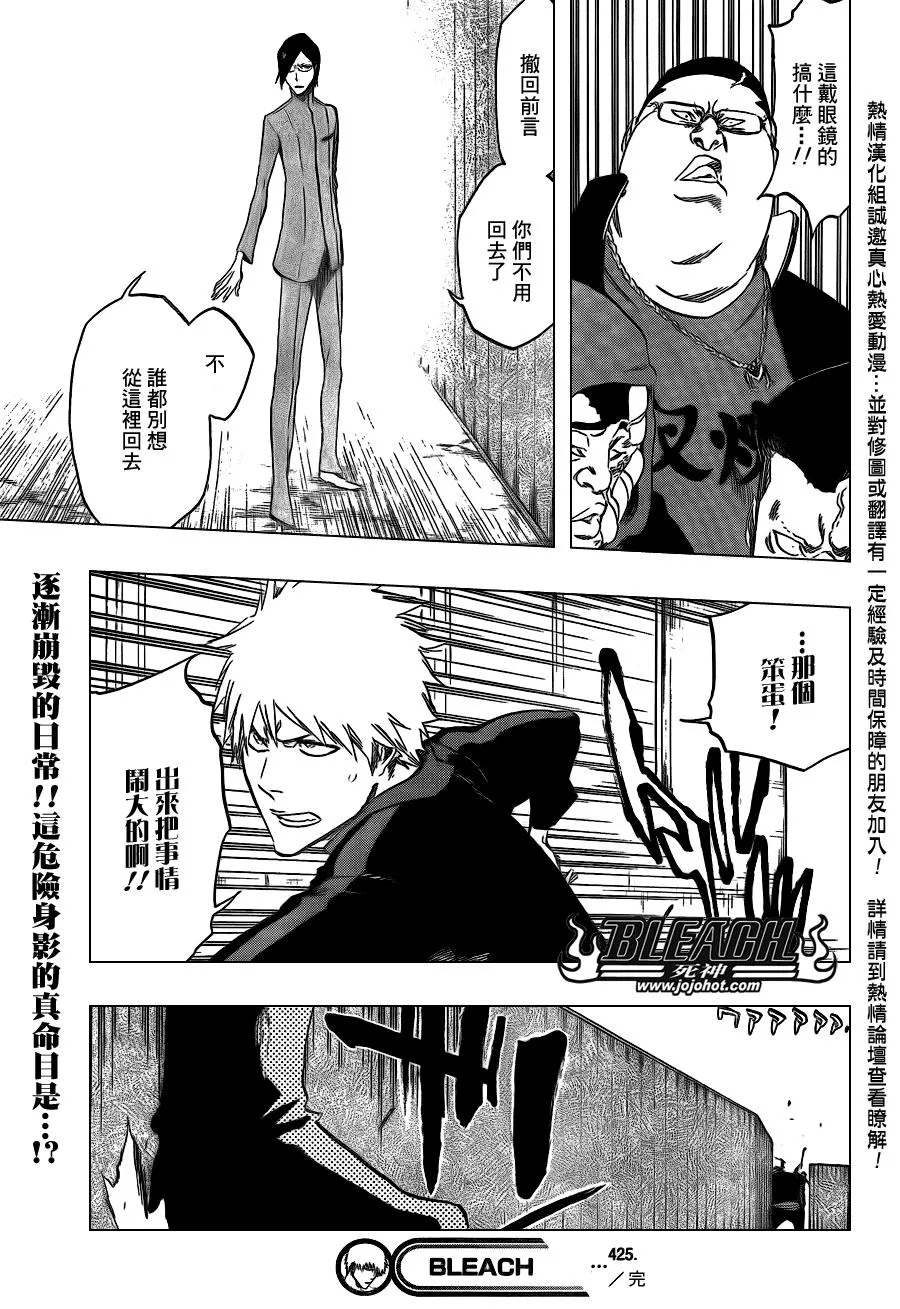 第425话 第19页