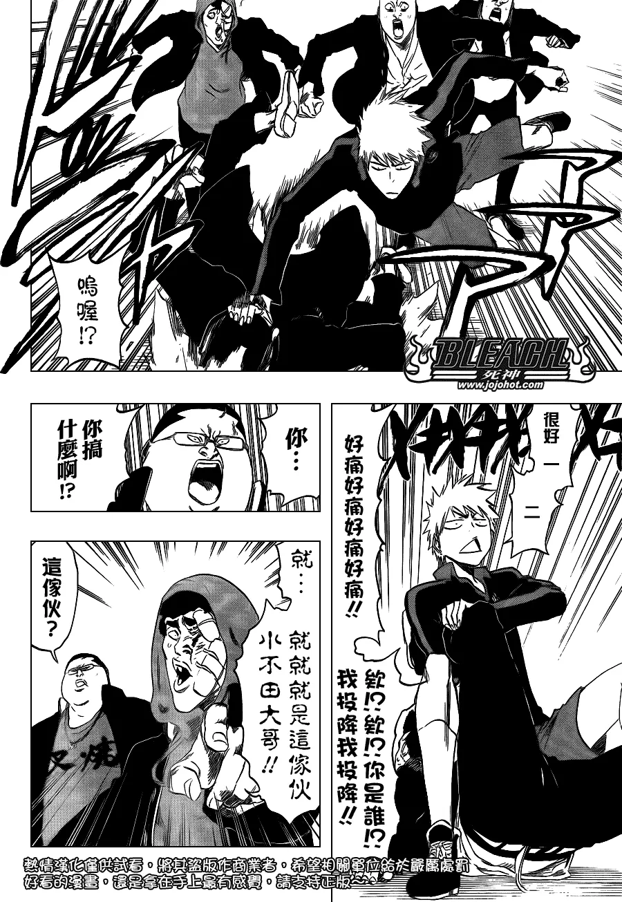第426话 第2页